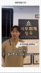 세무회계 성우