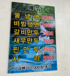 개성칡냉면