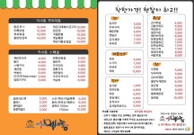 포차1번지먹새통 대전대점