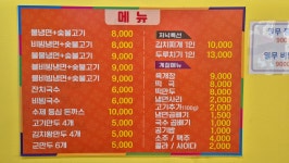 현희네냉면&국수