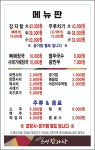 은성감자탕