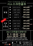 골프존 PGA스크린골프 GDR+ 아카데미 골프연습장