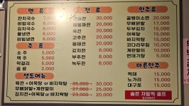 잔치집