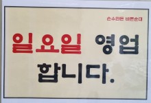 손수만든 바른순대