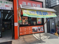 큰들 카페