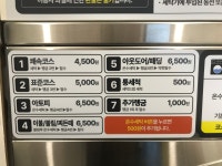 워시프렌즈셀프빨래방 논산연무점