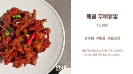 대한민국만세삼계탕 본점