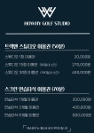 하와이골프스튜디오