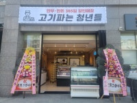고기파는청년들 물금점