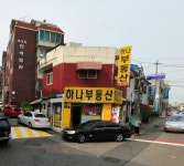 하나공인중개사사무소