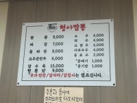 형아짬뽕