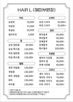 헤어엘 곡반점