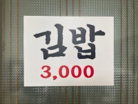 죽동길35국수