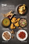 대한민국만세삼계탕 본점