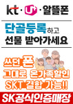 SK텔레콤 ACT대리점 구성본점
