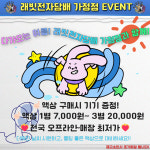 래빗전자담배 가정점