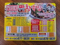 일순이네매운양념왕족발보쌈