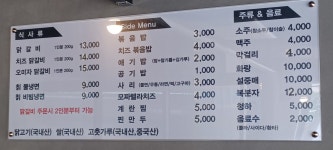 춘천닭갈비 본가칡냉면 상주점