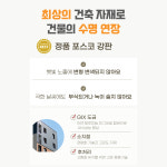 스틸업건축
