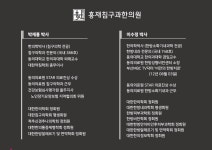 흥재 침구과 한의원