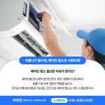창원무타공벽걸이티비설치 야무찬