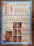 우기양꼬치