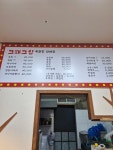 그때그집