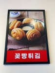 신마라부마라탕 고성토성점