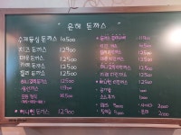 은혜돈까스