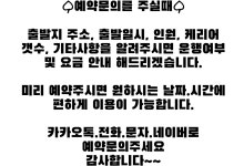 포항장거리 OK콜택시