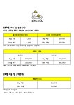 룰루랄라댕치원