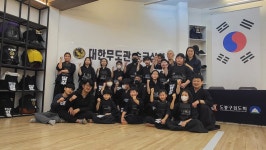 대한무도관