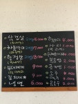 돌판삼겹살과부대찌개