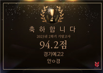 제스트에듀학원 부천상동본원
