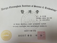 애플과학탐구전문학원