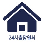 김포24시출장열쇠도어락비밀번호분실열쇠수리구래동열쇠