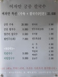 여자만궁중칼국수
