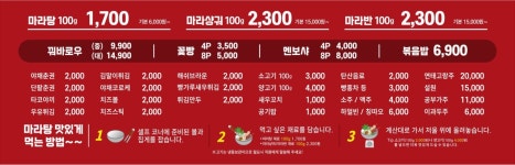 마라민족 경북대점
