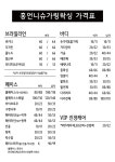 홍언니네일슈가링왁싱안산점