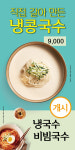 옛날그맛명동칼국수 역삼점