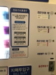 워시프렌즈셀프빨래방 논산연무점