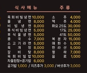머리고기 전문점 이미지
