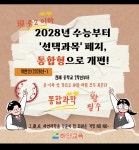 대청초 하연과학실험