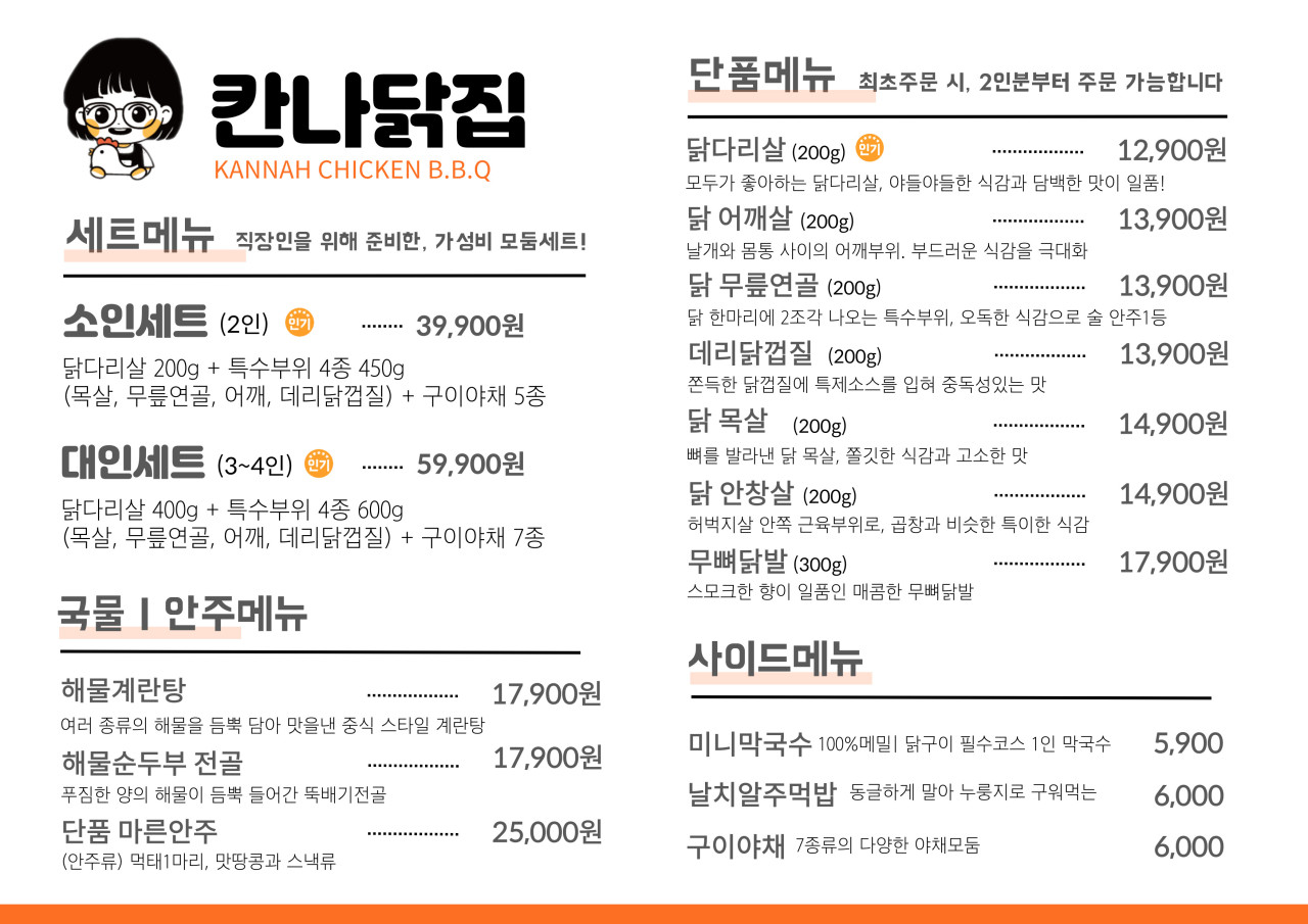 강남닭집 이미지