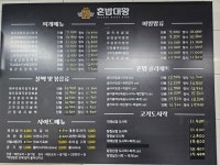 혼밥대왕 상봉점