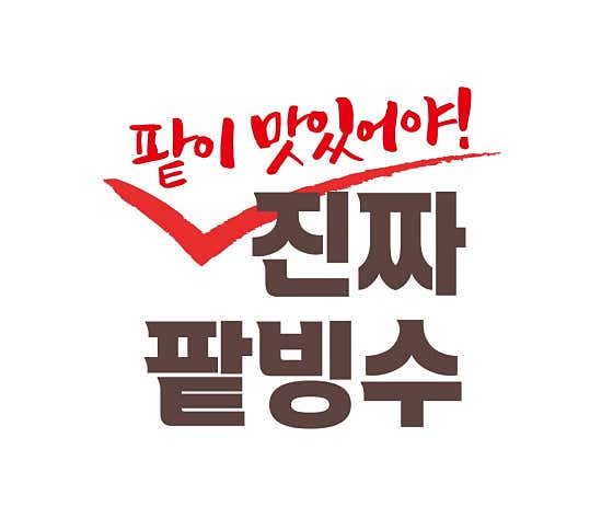 앙꼬랑 사진