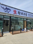 참치고놈