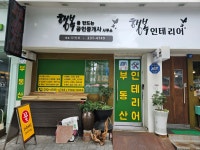 행복을만드는공인중개사사무소