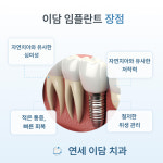 연세이담치과의원