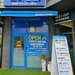 진부엉이꼬마김밥 병점점
